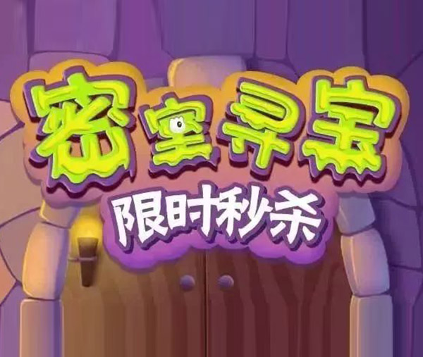 限时秒杀丨每周五10点
，，，抢超级福利！